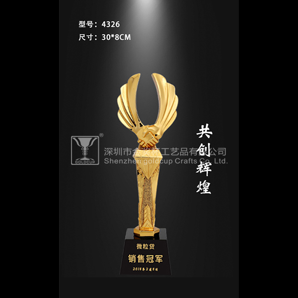 金奖杯
