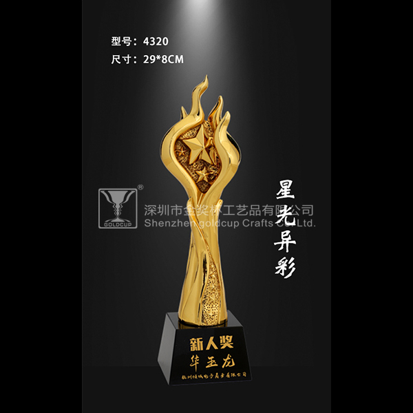 金奖杯