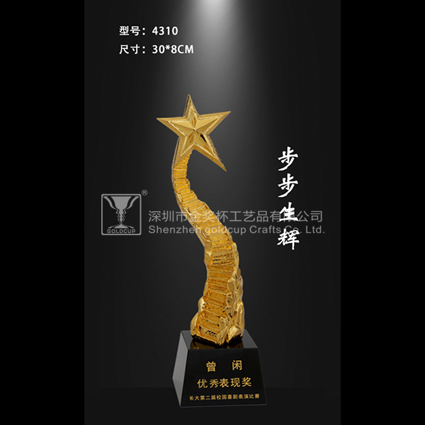金奖杯