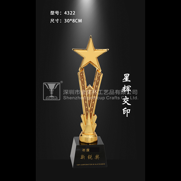金奖杯