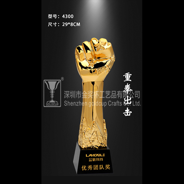 金奖杯