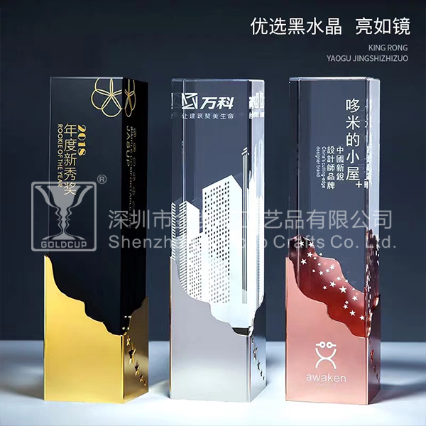 金奖杯