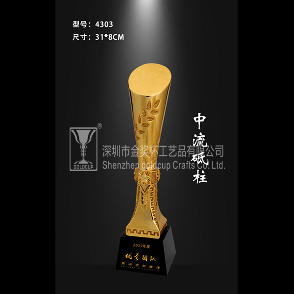 金奖杯