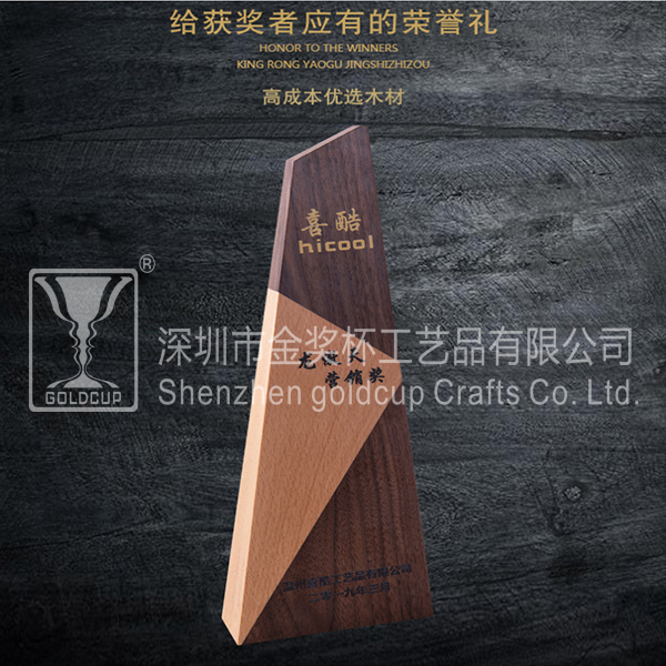 金奖杯