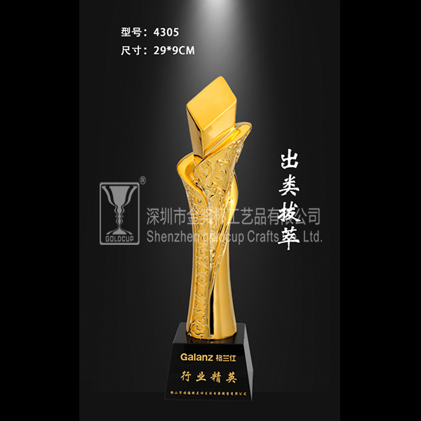金奖杯