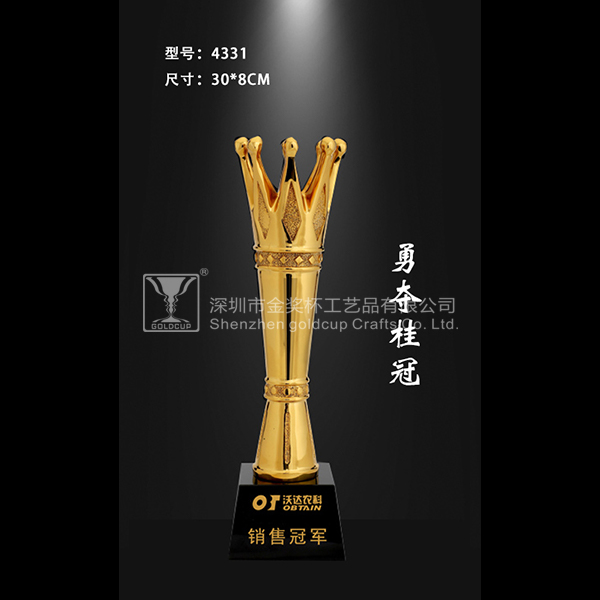 金奖杯