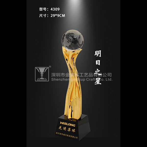 金奖杯