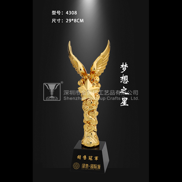 金奖杯