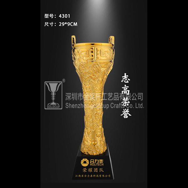 金奖杯