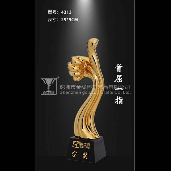 金奖杯