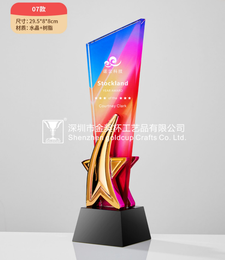 金奖杯