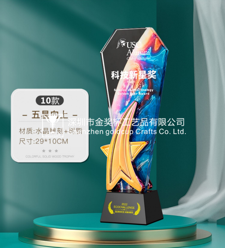 金奖杯