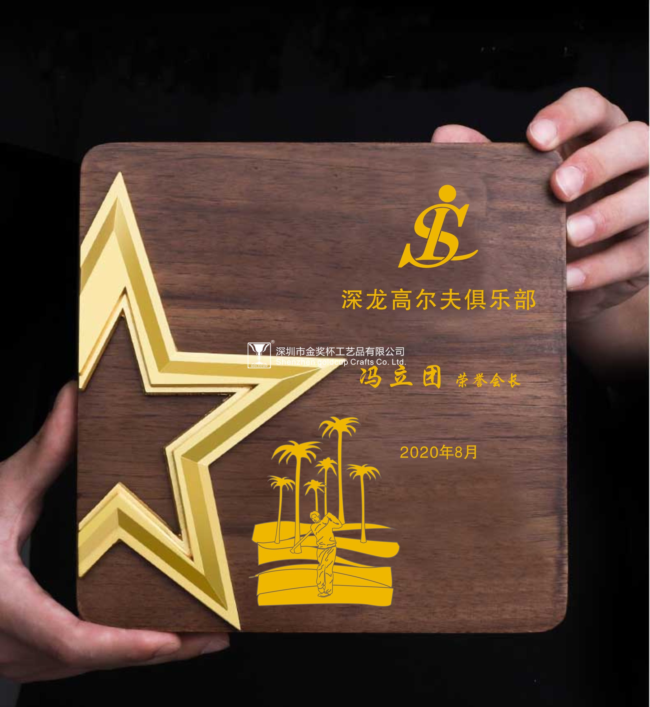 金奖杯