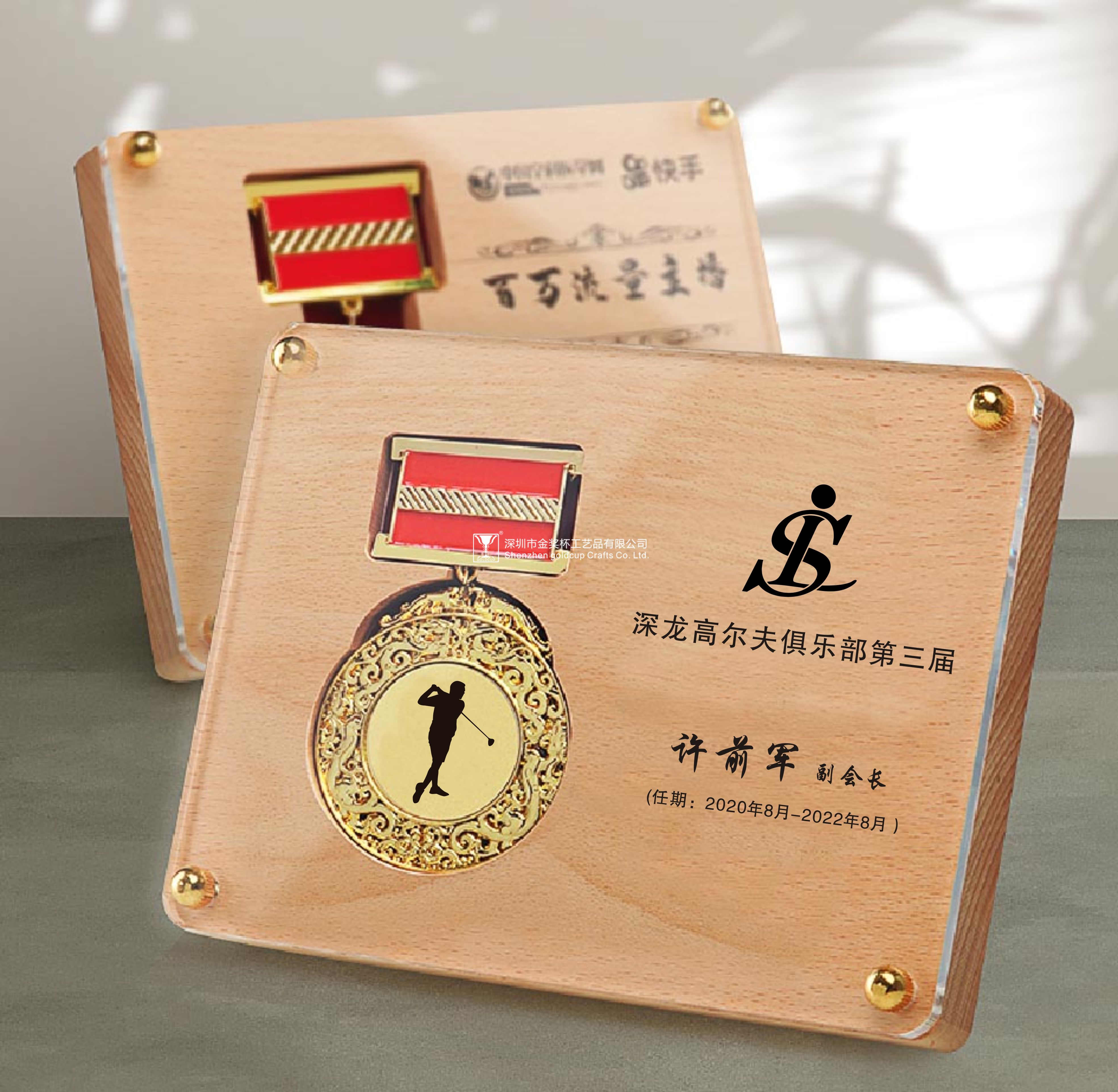 金奖杯