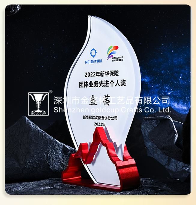 金奖杯