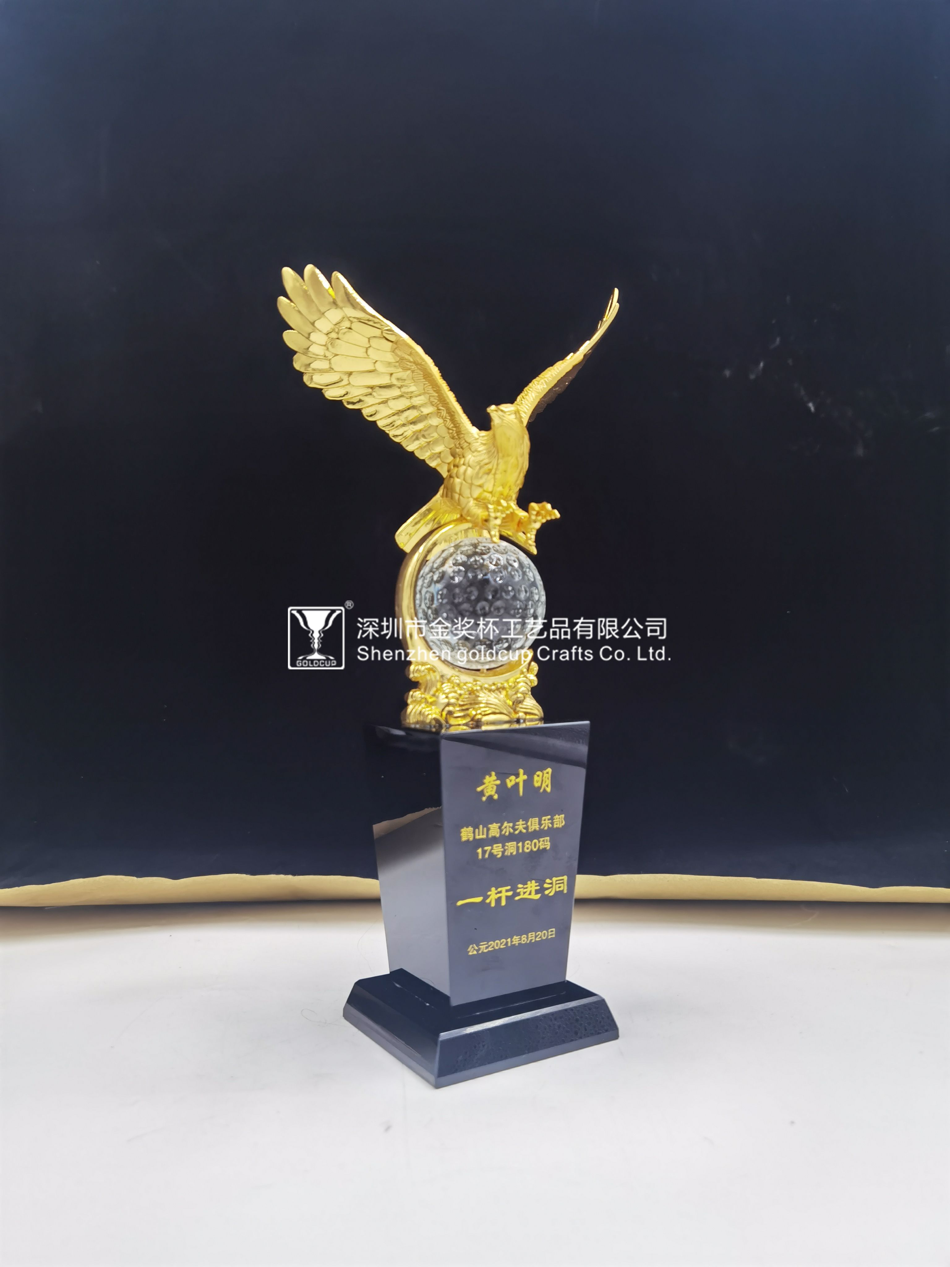 金奖杯