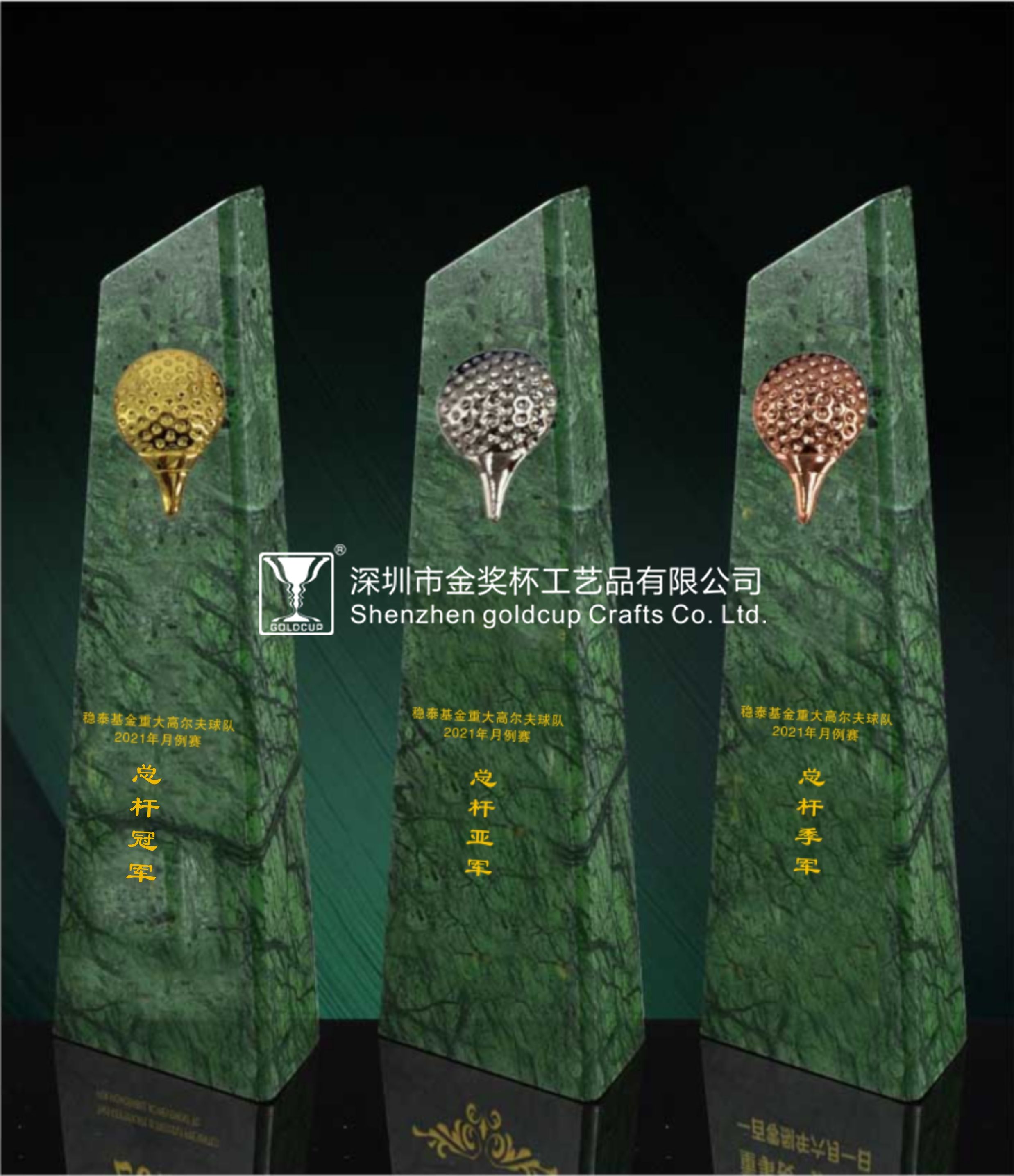 金奖杯