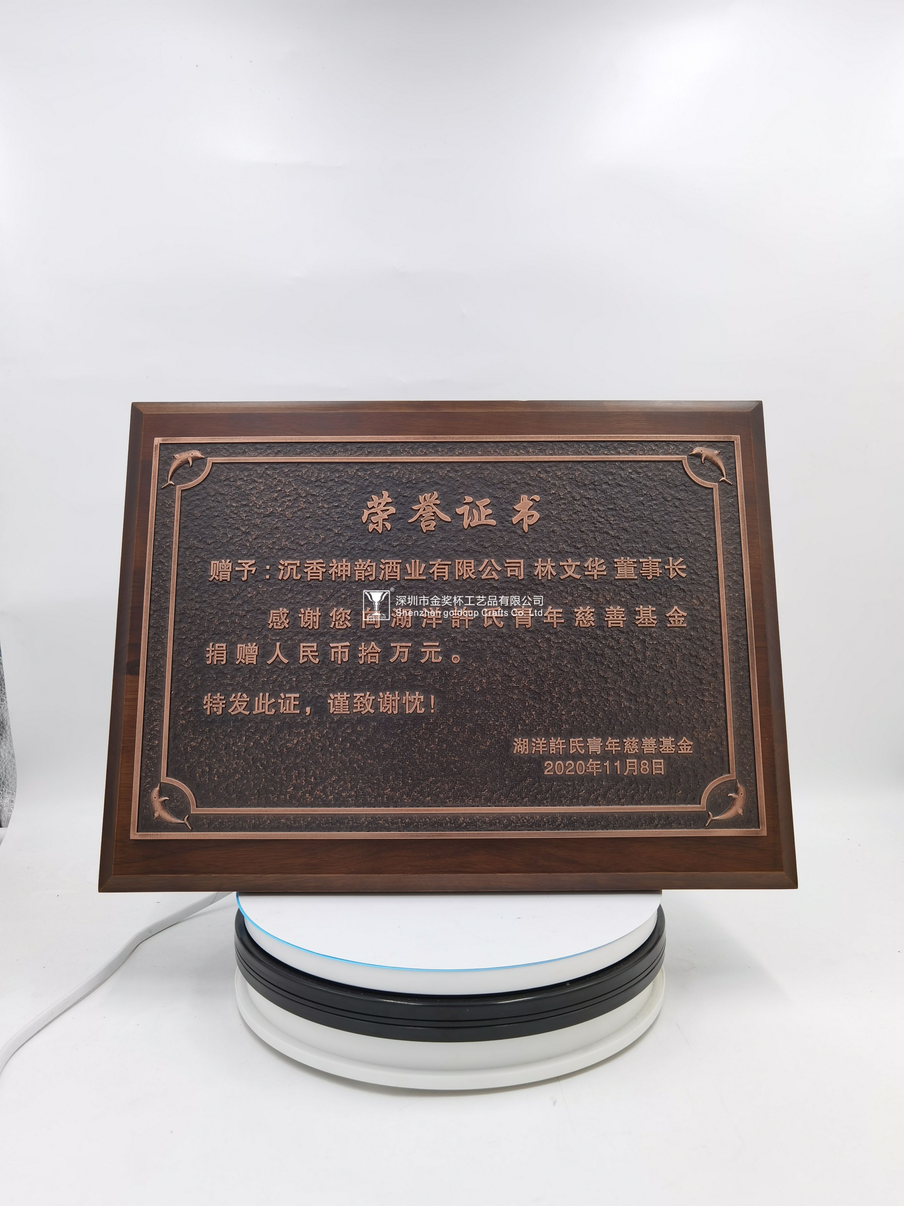 金奖杯