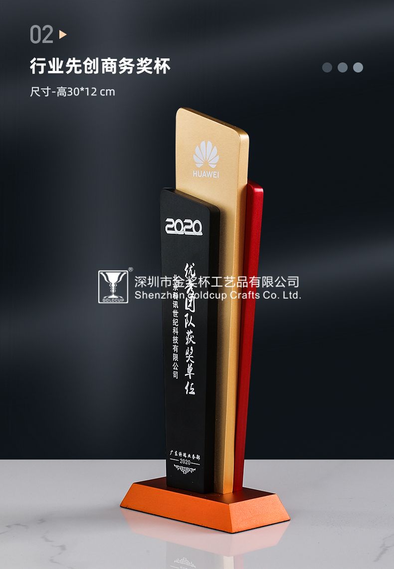 金奖杯