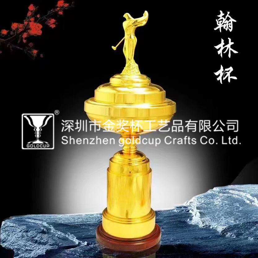 金奖杯