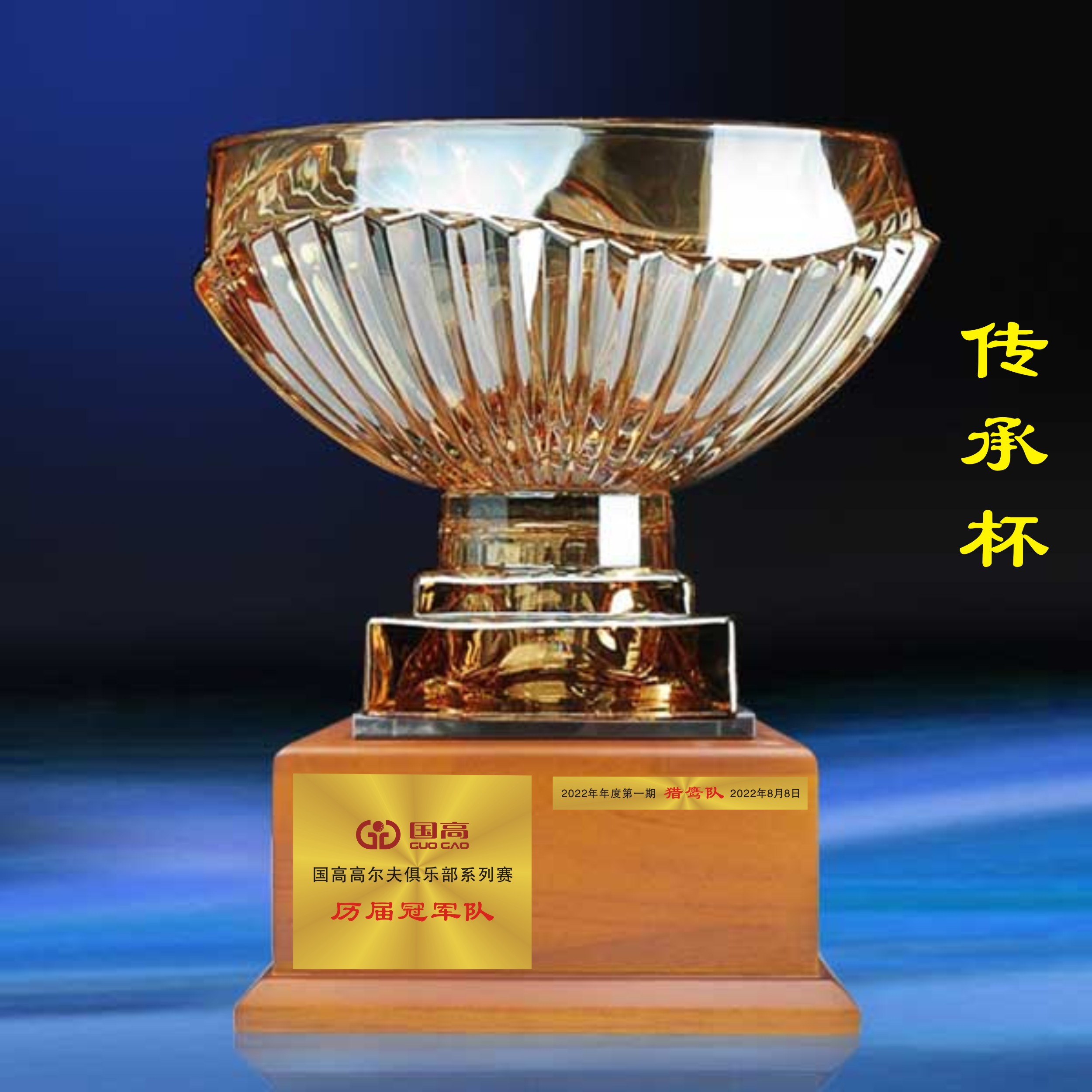 金奖杯