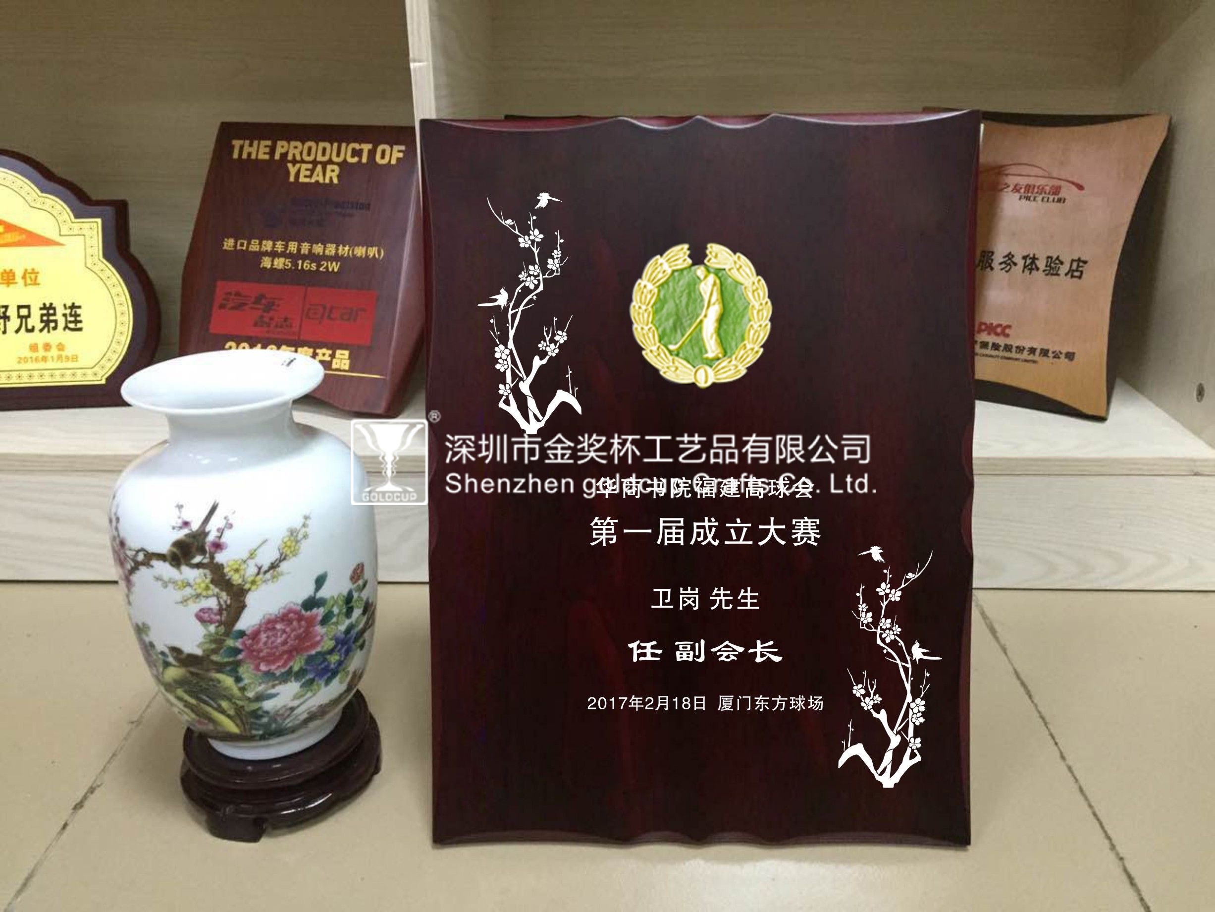 金奖杯