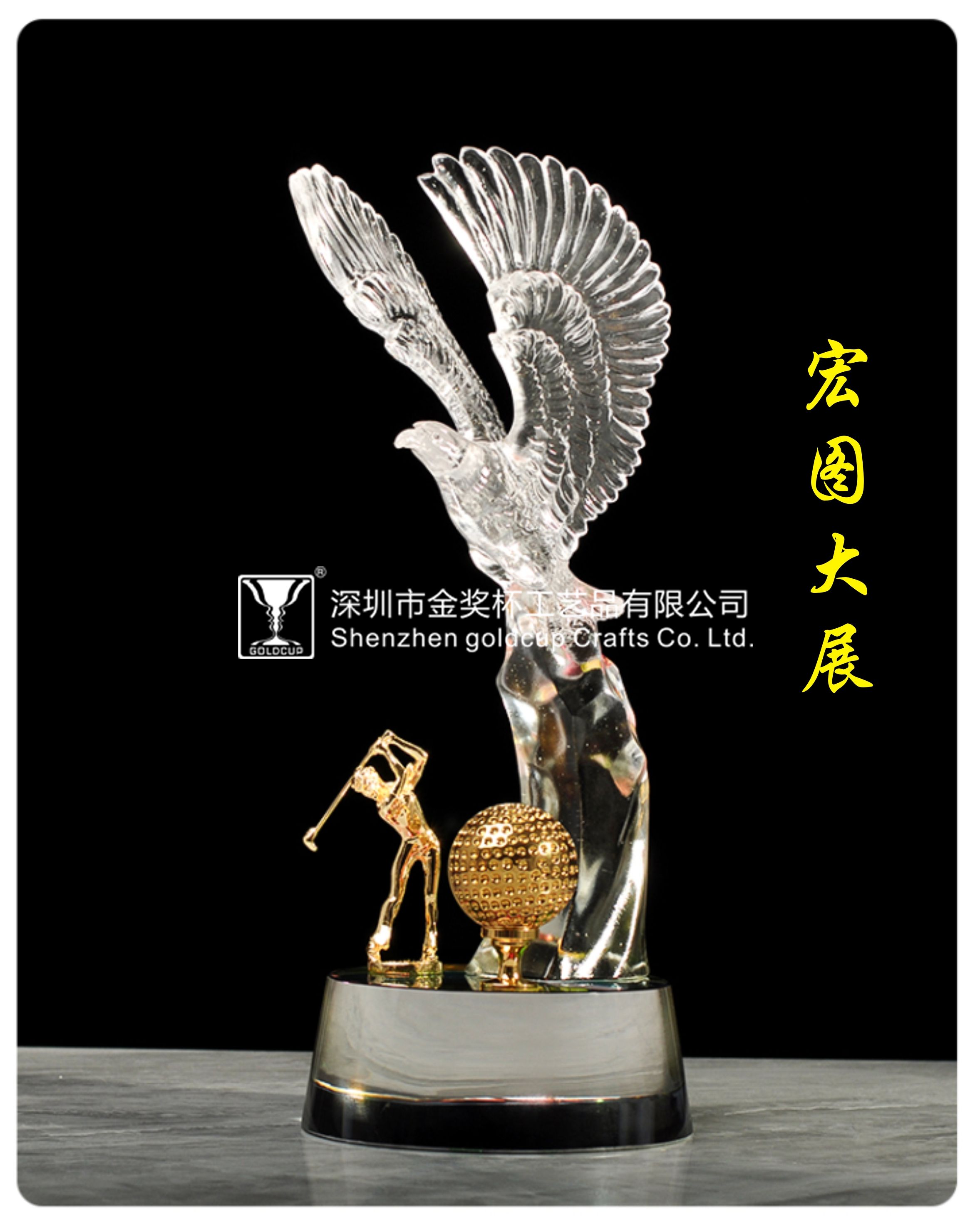 金奖杯