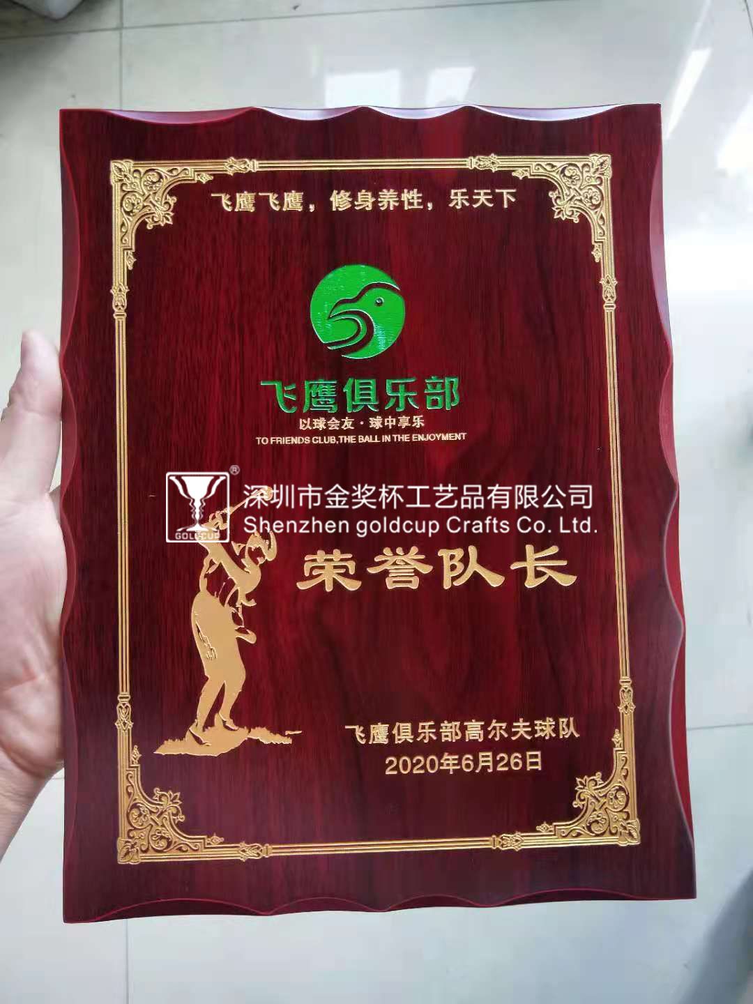 金奖杯