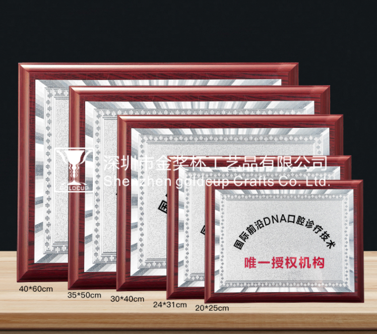 金奖杯