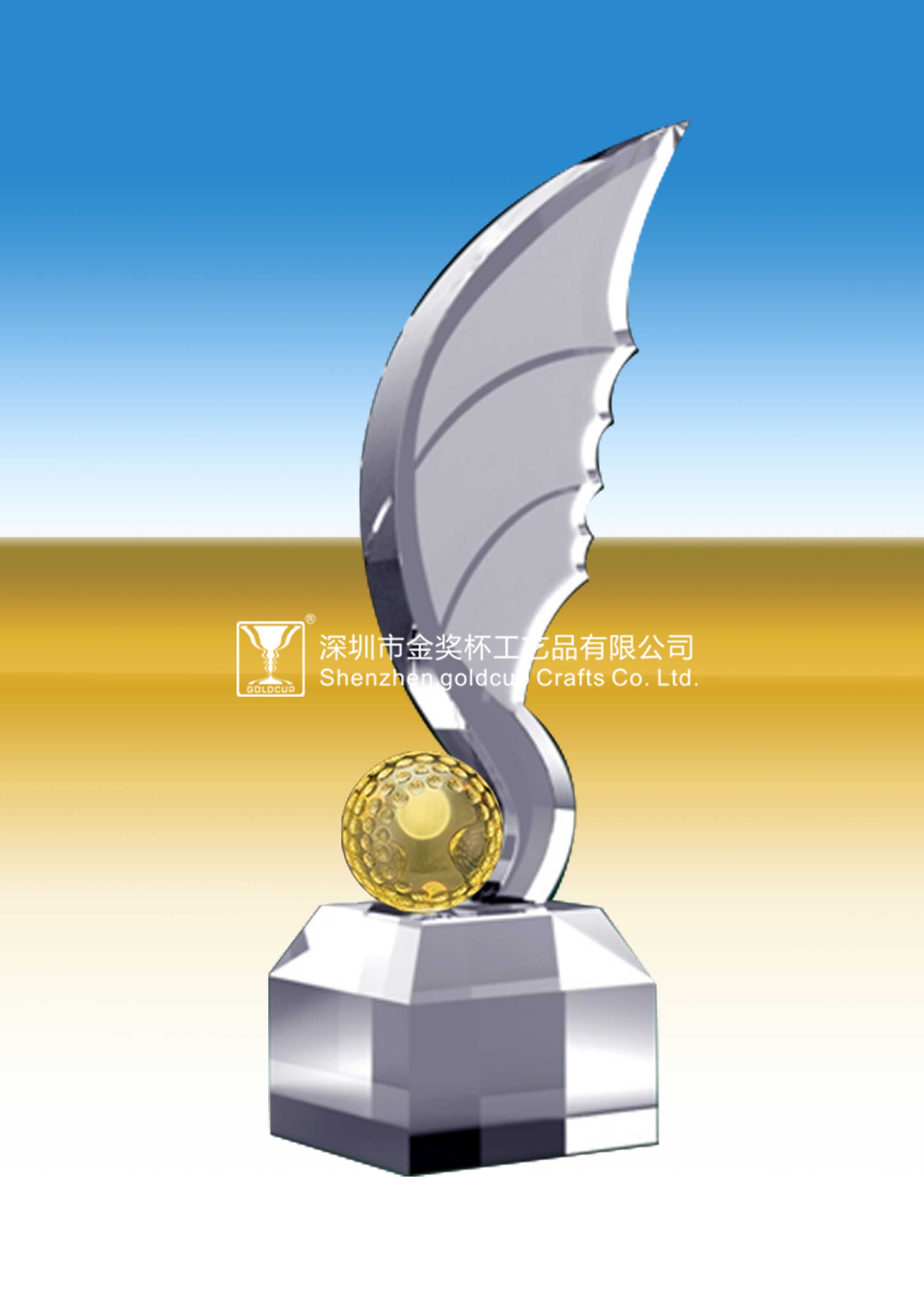 金奖杯