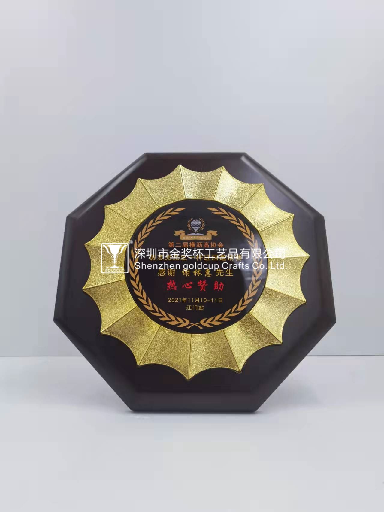 金奖杯
