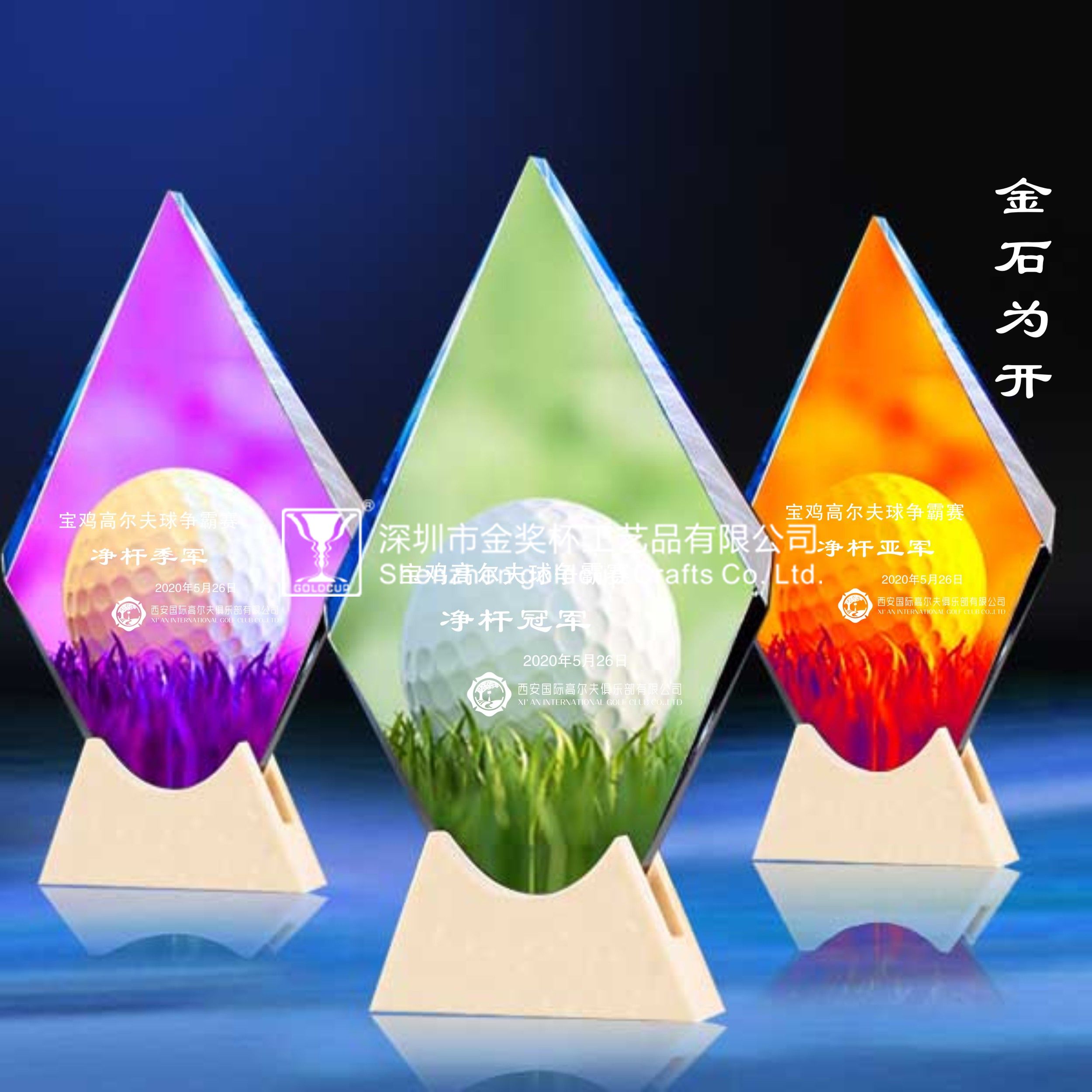 金奖杯