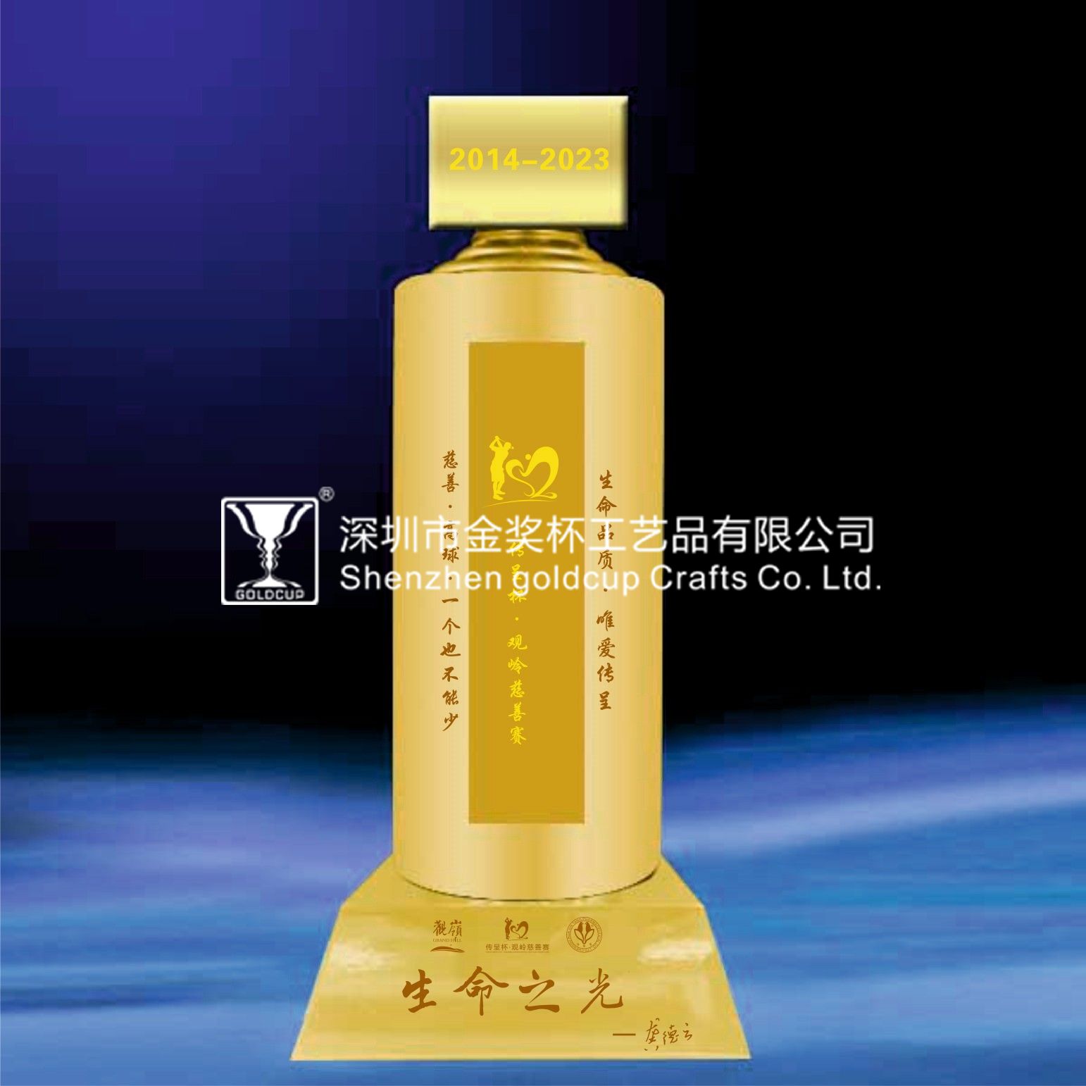 金奖杯