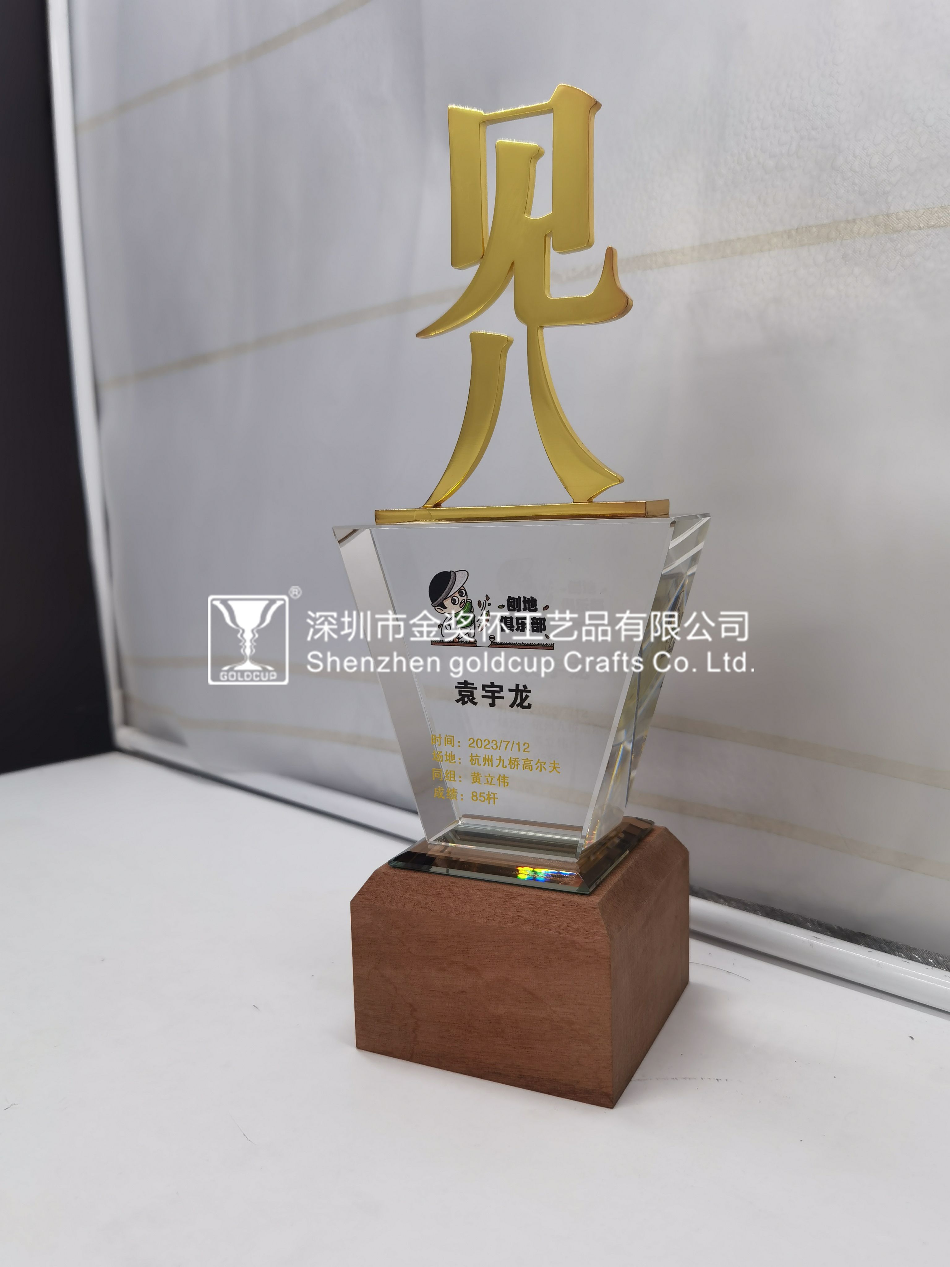 金奖杯
