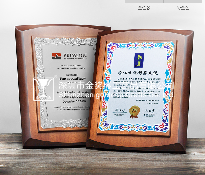 金奖杯