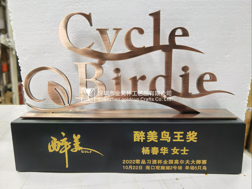 金奖杯