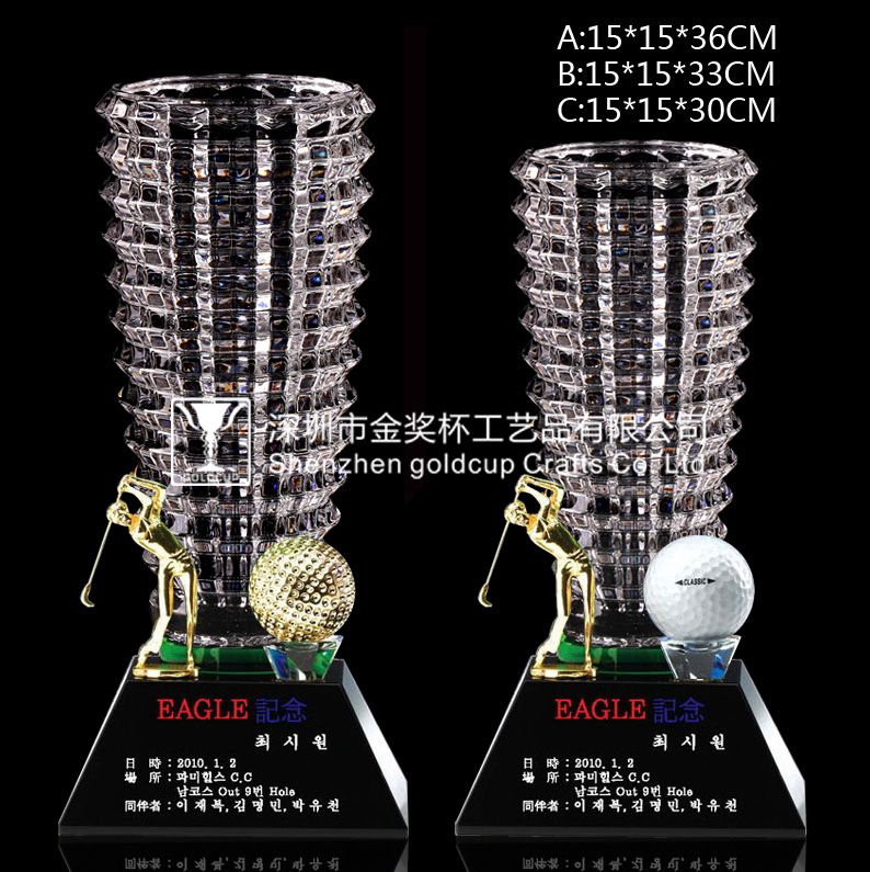 金奖杯