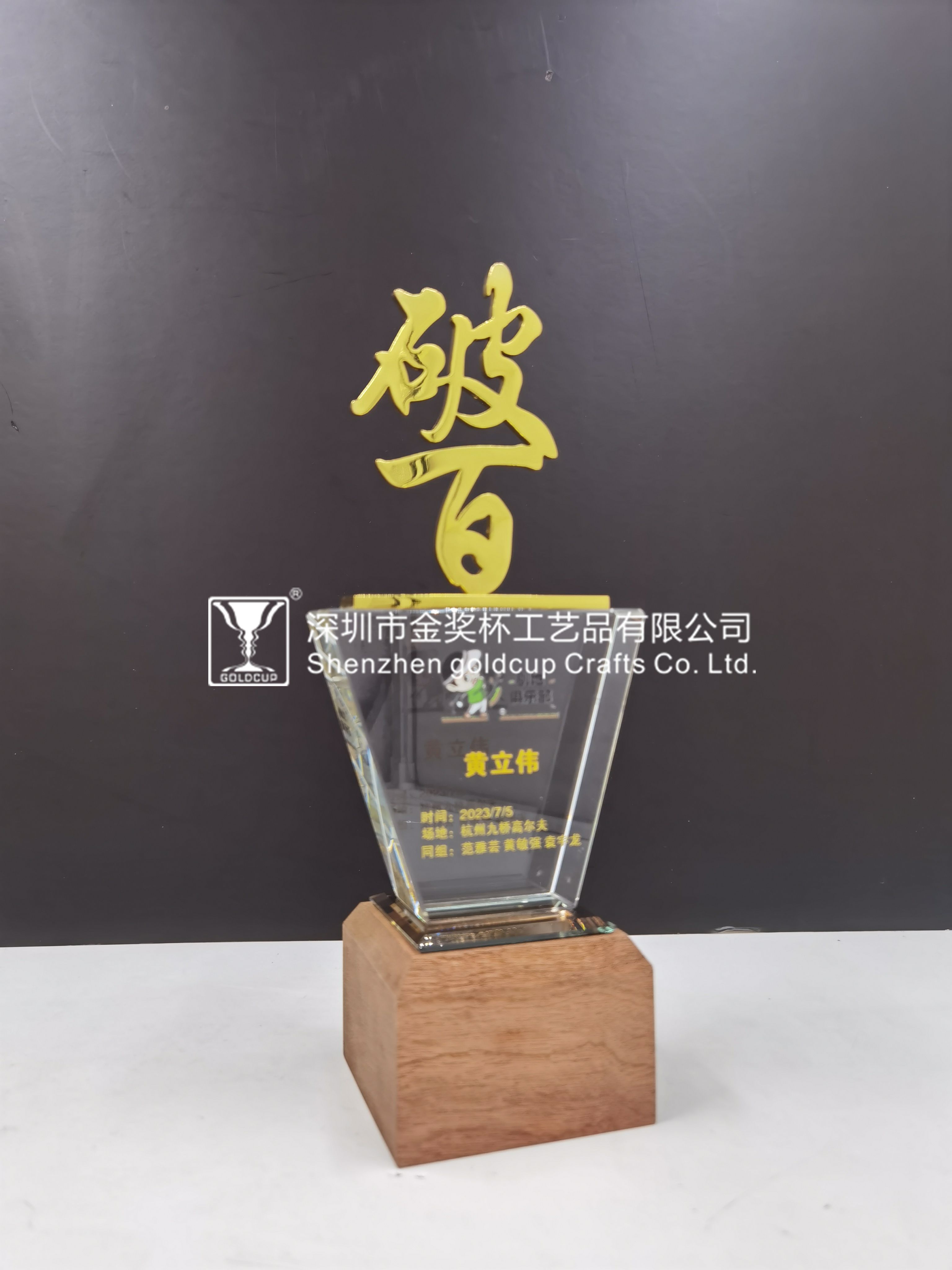 金奖杯
