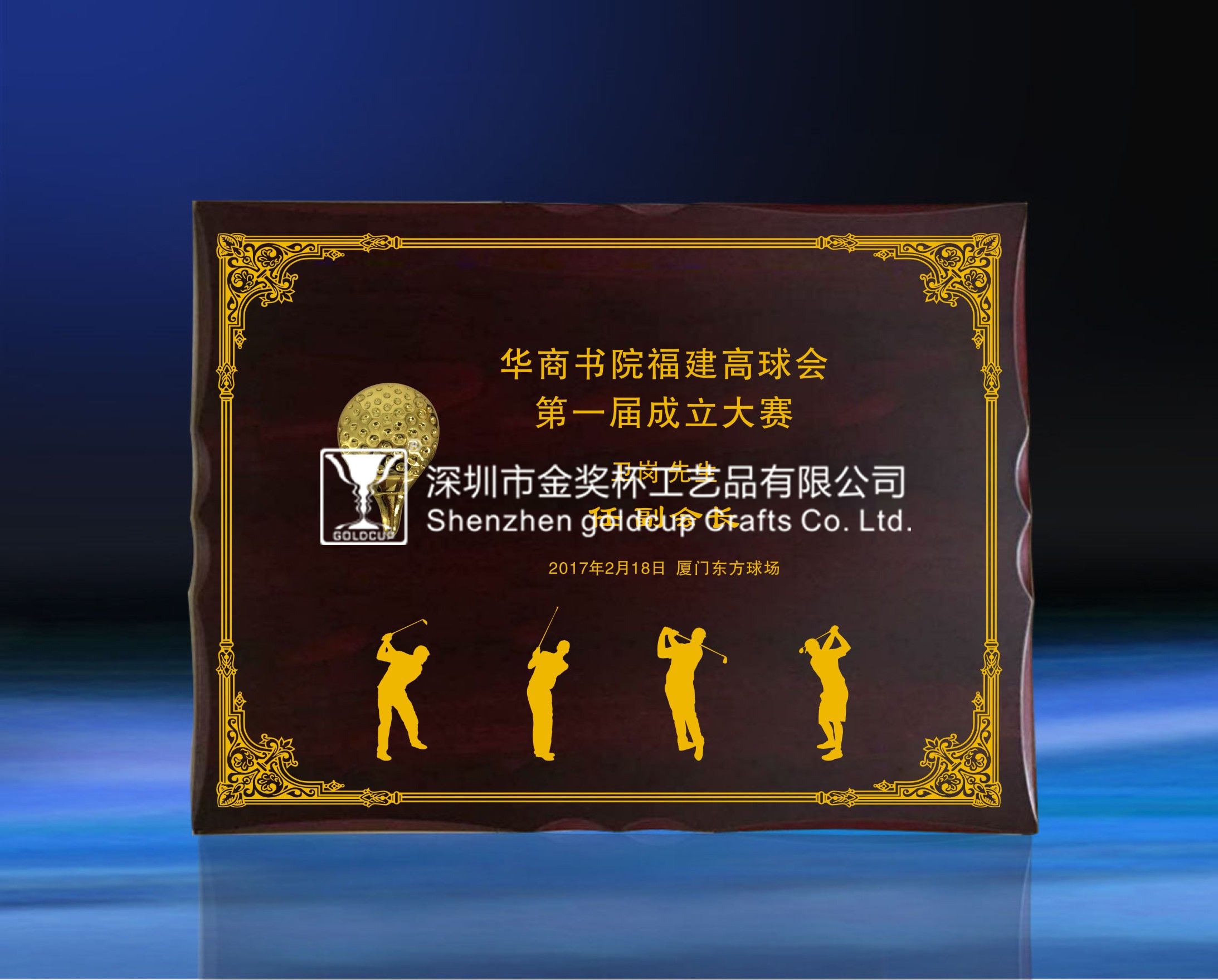 金奖杯